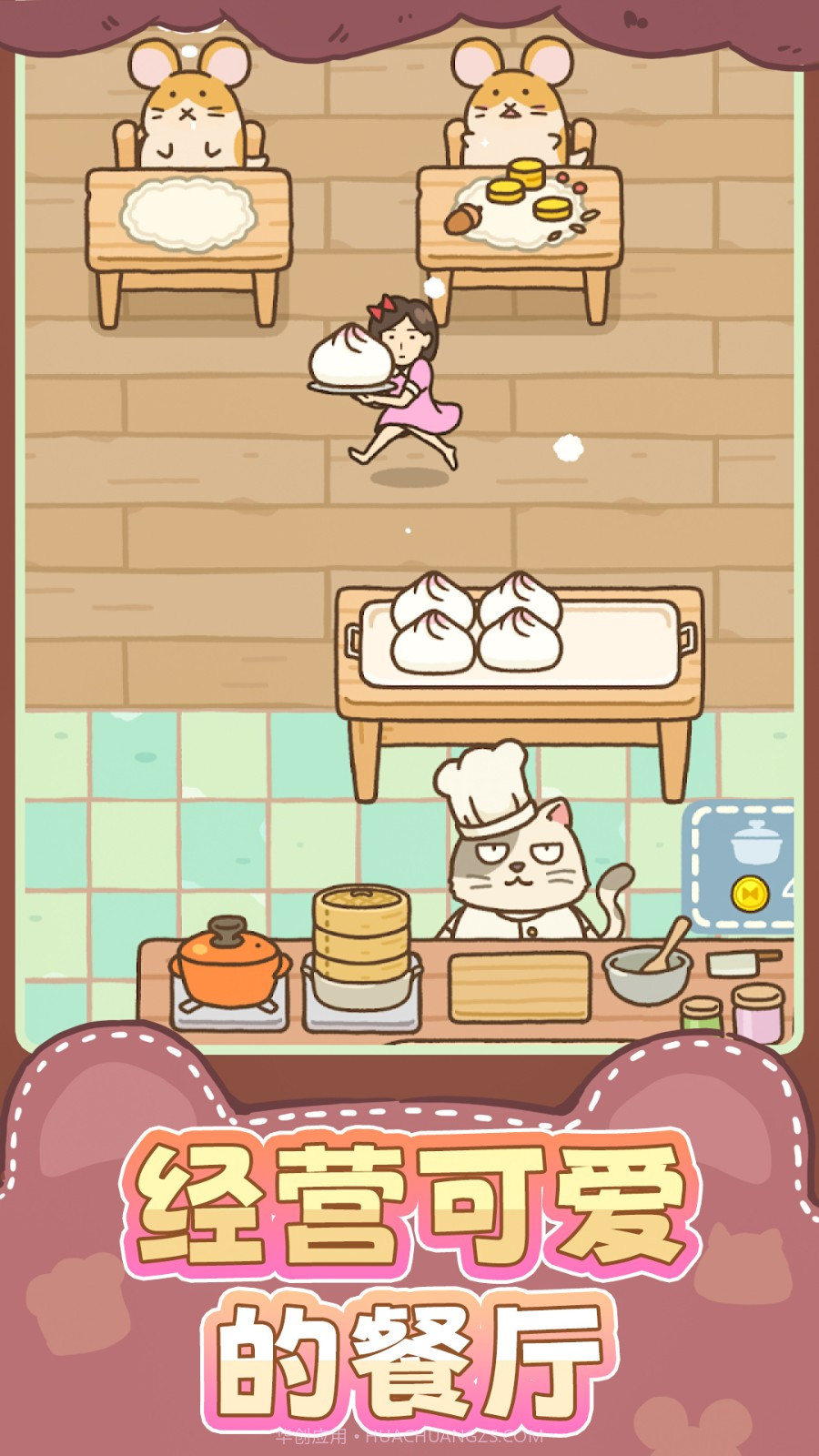 女孩模拟截图1 女孩模拟截图1