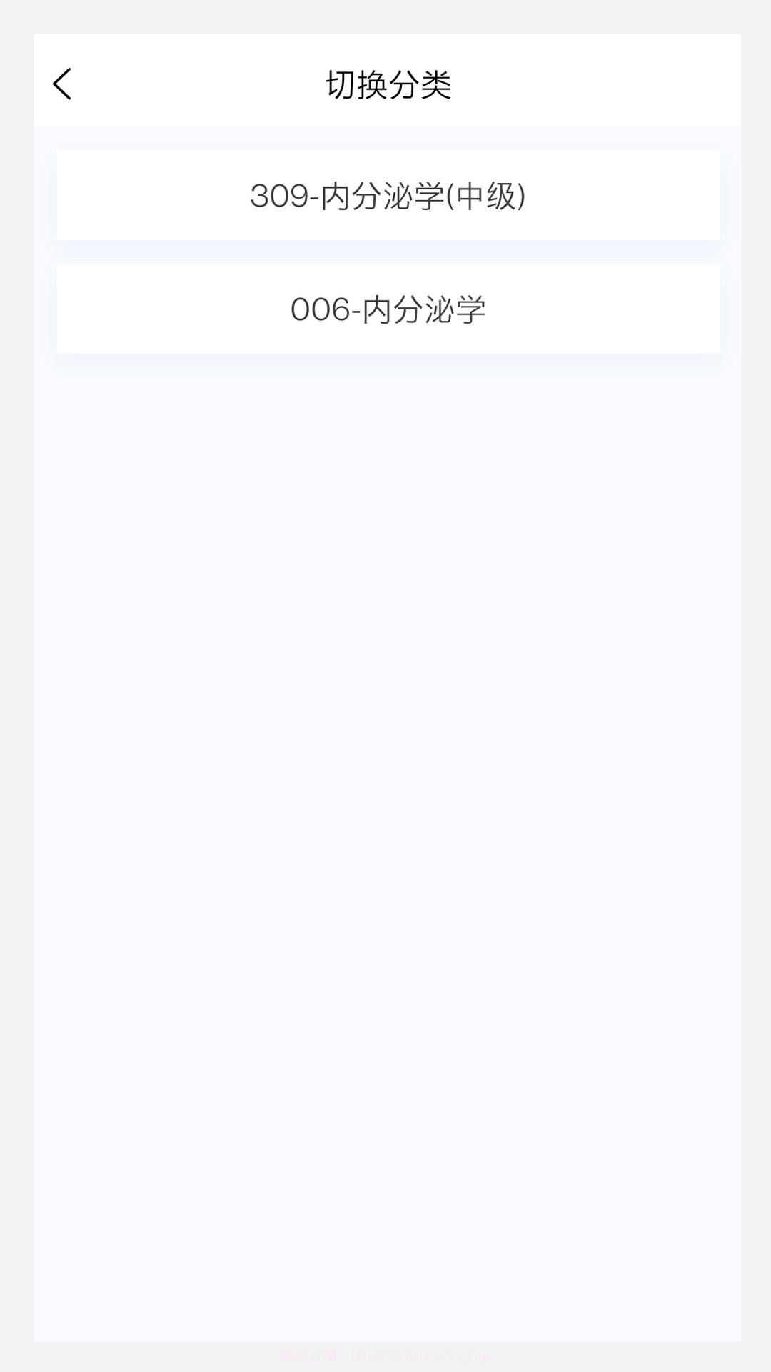 内分泌学新题库截图4 内分泌学新题库截图4