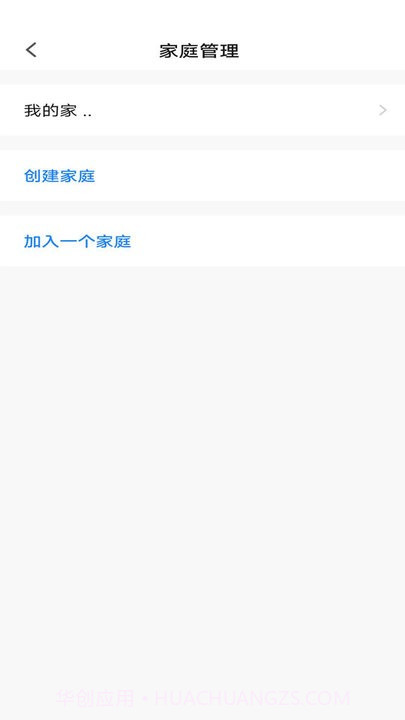 麦驰管家智能家居平台截图2 麦驰管家智能家居平台截图2