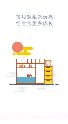 白租(白租全品类租赁)截图1 白租(白租全品类租赁)截图1