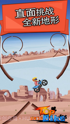 极限飞车安装截图3 极限飞车安装截图3