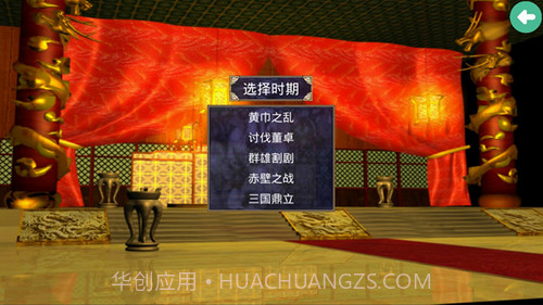 三国群英传2截图2 三国群英传2截图2