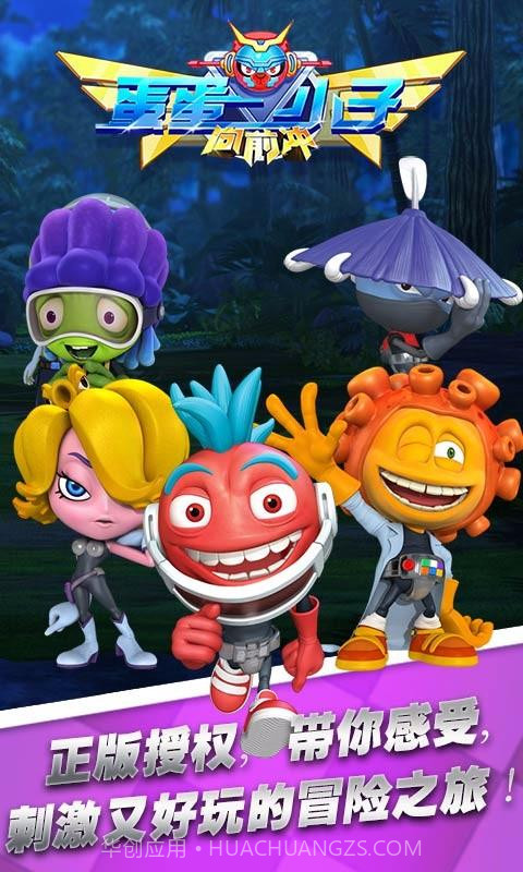 蛋蛋小子向前冲截图5 蛋蛋小子向前冲截图5