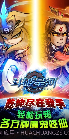 斗破星河截图4 斗破星河截图4