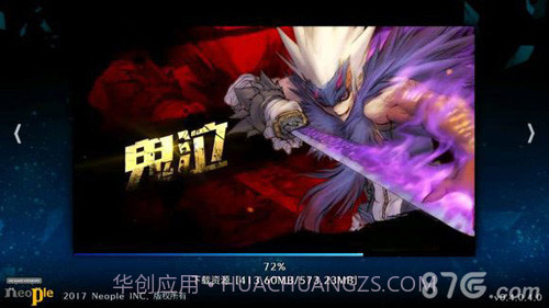 DNF手游公测版截图2