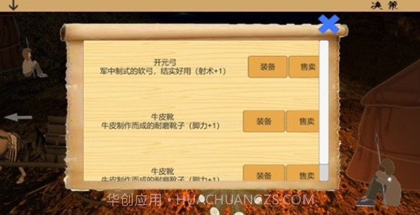 乱世小兵求生计截图1 乱世小兵求生计截图1