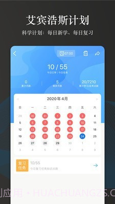 创序医考截图5 创序医考截图5