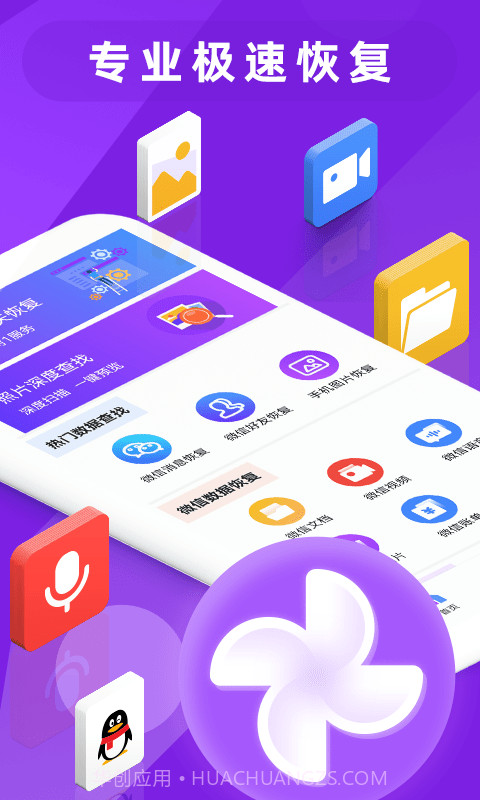 图片照片恢复大师截图1 图片照片恢复大师截图1