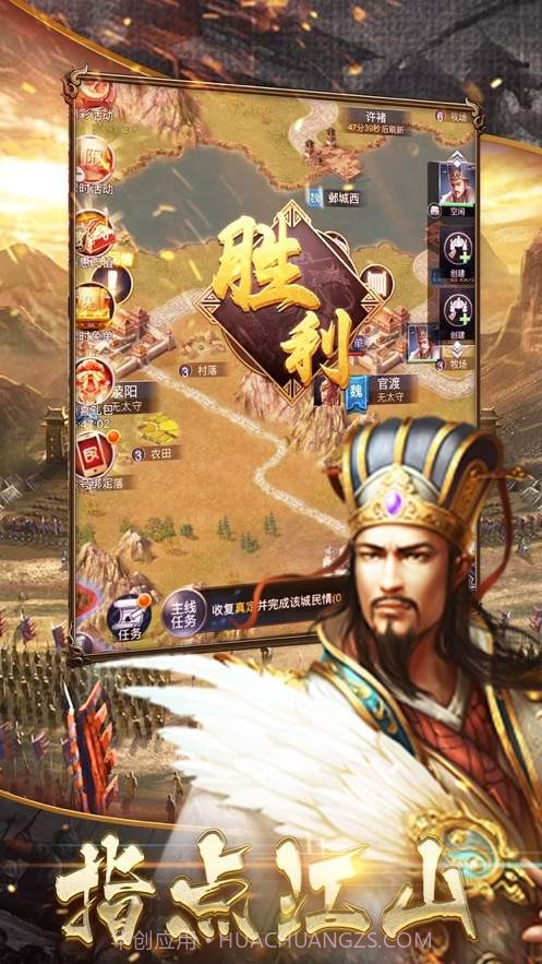 三国雄师猛将手游截图1