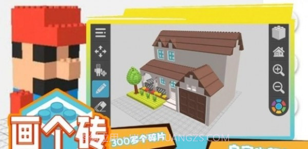 画个砖截图1 画个砖截图1