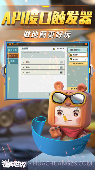 迷你世界0.38.0.2正式服截图2