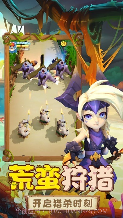 勇者养成记官网截图5