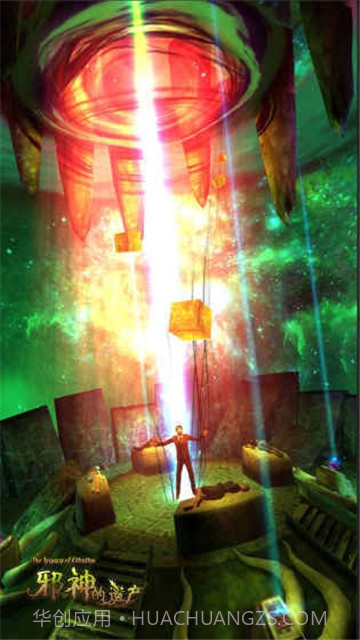 邪神的遗产游戏截图3