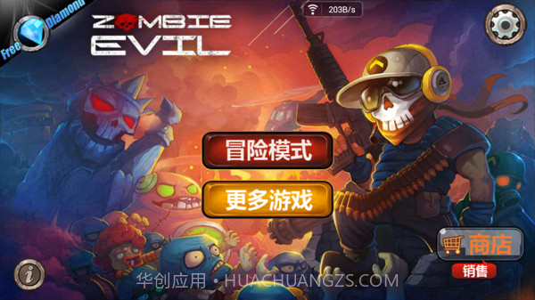 生化危机之暴击僵尸无限金币版截图4 生化危机之暴击僵尸无限金币版截图4