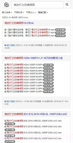 磁力柠檬bt搜索引擎截图2 磁力柠檬bt搜索引擎截图2