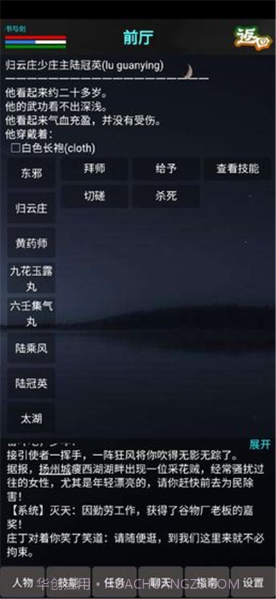 书与剑截图1 书与剑截图1