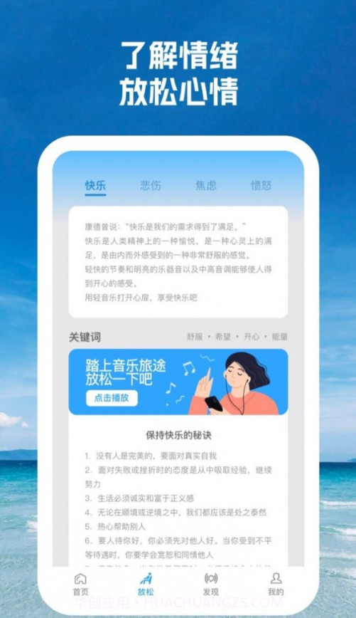 又一春截图1 又一春截图1