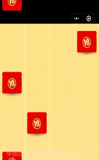 过年抢红包截图3 过年抢红包截图3