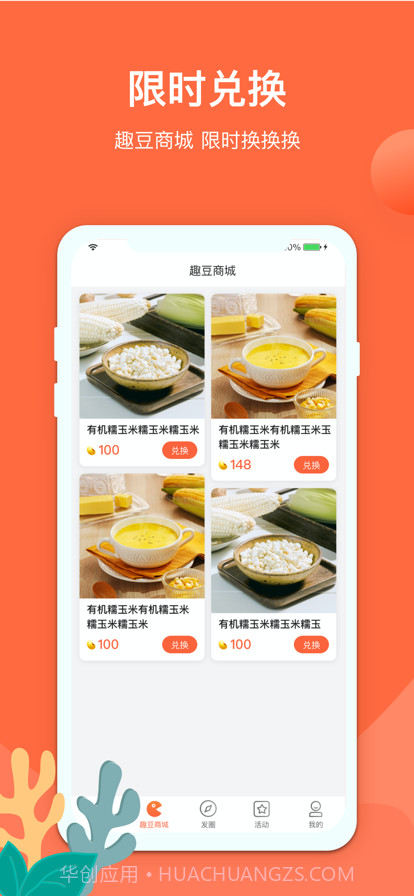 趣精选截图3 趣精选截图3