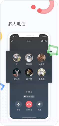 百度Hi截图4 百度Hi截图4