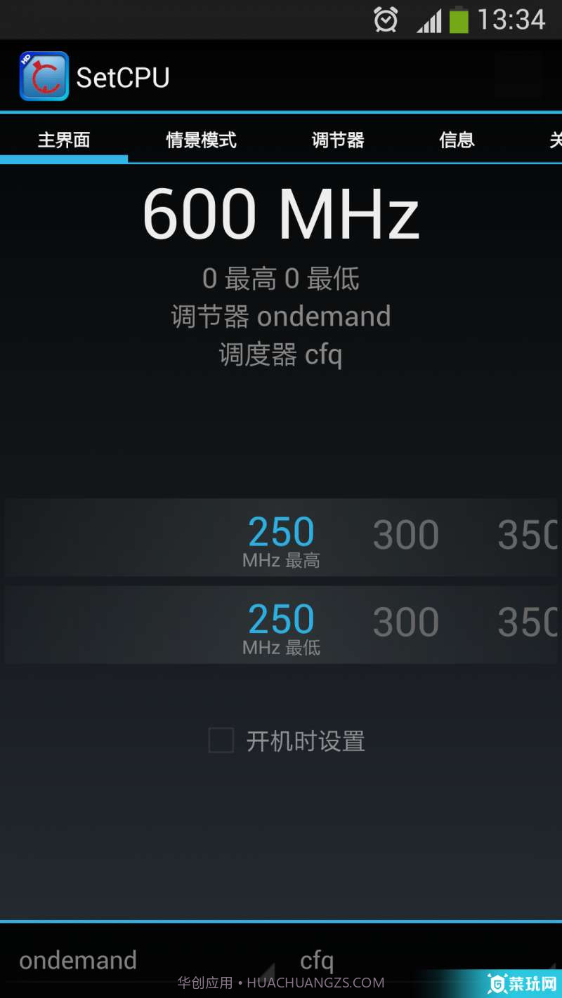 CPU管理截图2 CPU管理截图2