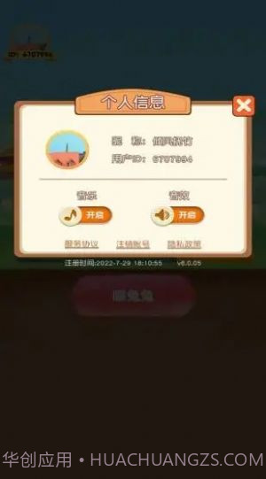 一起养兔兔截图2