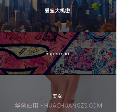 简明壁纸(无广告壁纸)截图2 简明壁纸(无广告壁纸)截图2