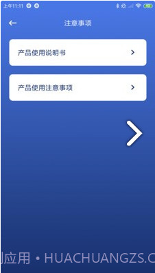 AlcoTest(AlcoTest酒精测试仪)V1.1 安卓最新版截图3 AlcoTest(AlcoTest酒精测试仪)V1.1 安卓最新版截图3