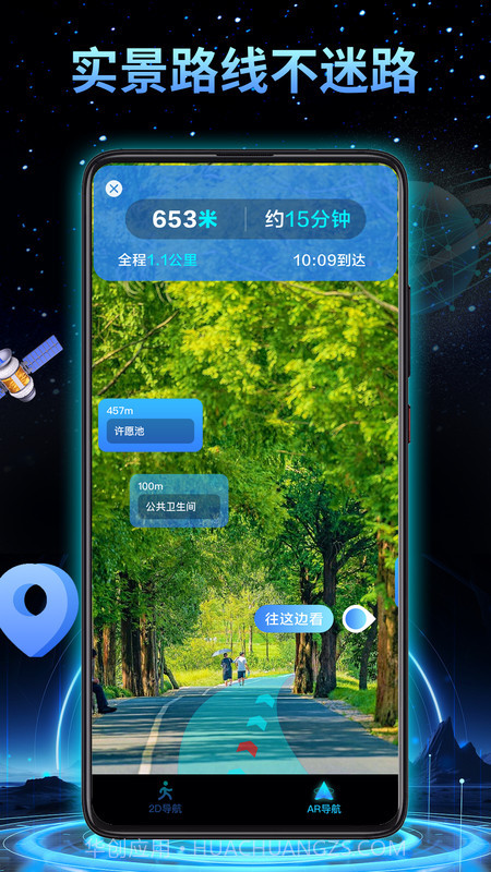 3D地球实景导航截图2 3D地球实景导航截图2