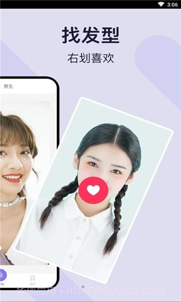 发型模拟截图4 发型模拟截图4