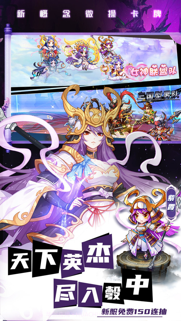 萌将风云截图5 萌将风云截图5