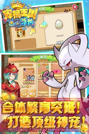 宠物王国外传全宠物版截图1 宠物王国外传全宠物版截图1