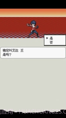 口袋妖怪：白2 649版截图1