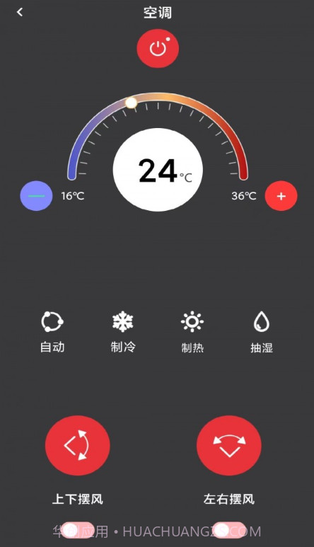 kh万能遥控器空调截图2 kh万能遥控器空调截图2