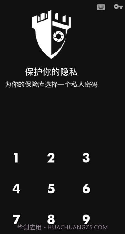 Privary隐藏保护截图1