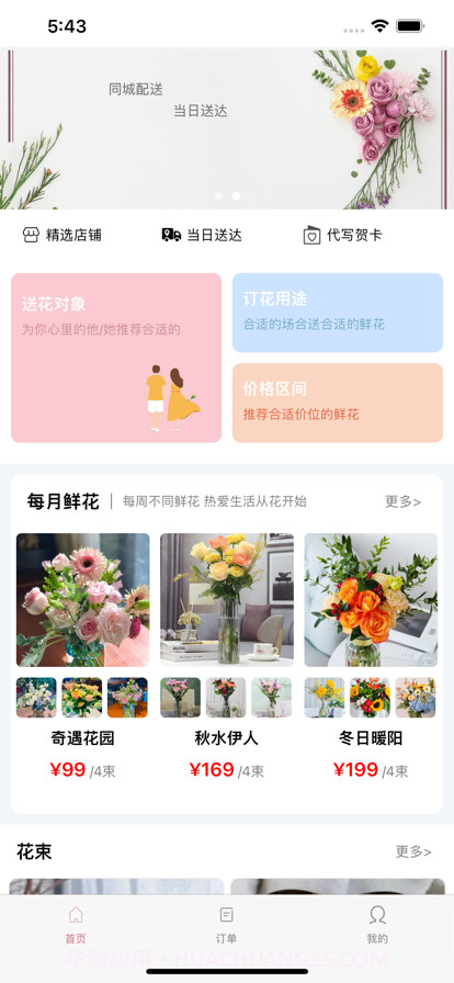 邻家小花坊截图1 邻家小花坊截图1
