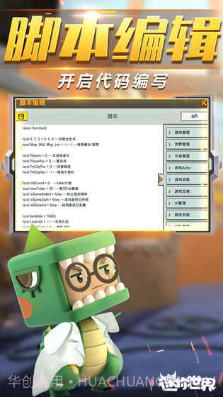 迷你世界0.38.0.2正式服截图3