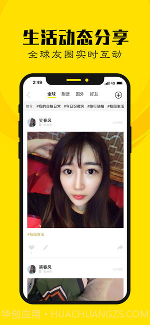 玩洽ios版截图3 玩洽ios版截图3