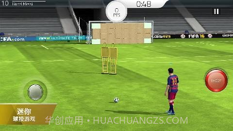 FIFA16免验证版截图4 FIFA16免验证版截图4