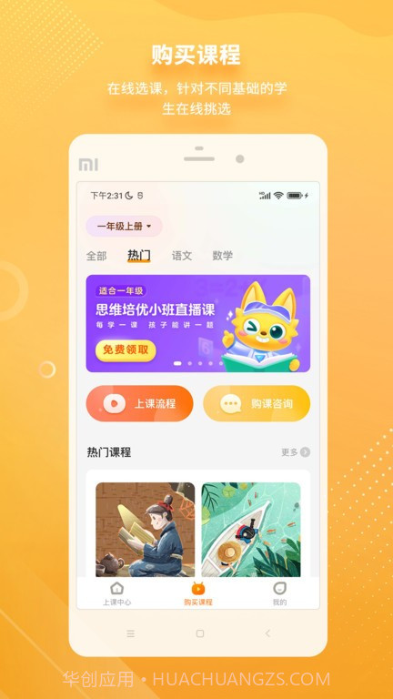 汉语可比截图3 汉语可比截图3