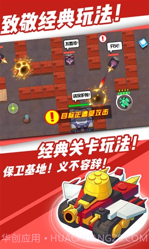 超次元坦克截图5 超次元坦克截图5