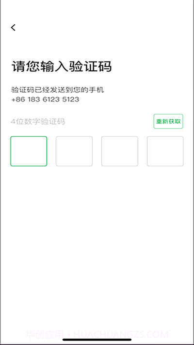 启滴出行截图2 启滴出行截图2