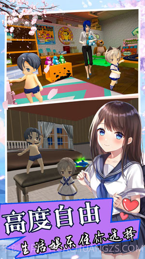 双胞胎模拟器截图3 双胞胎模拟器截图3