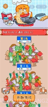 做个拿手菜截图3 做个拿手菜截图3