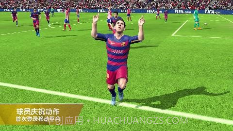 FIFA16免验证版截图3 FIFA16免验证版截图3