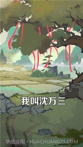 模拟大财主截图2 模拟大财主截图2