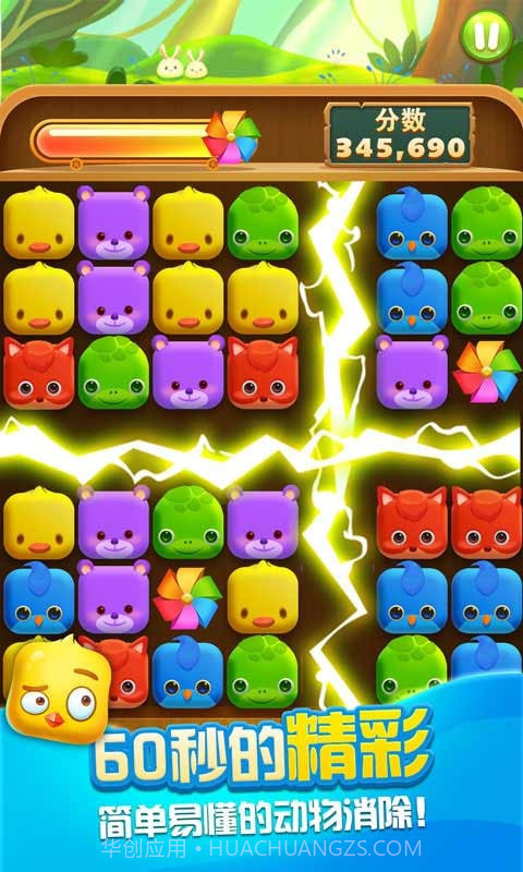 疯狂点点消截图1 疯狂点点消截图1
