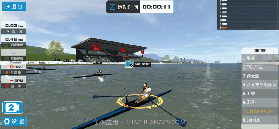 乐动运动截图4 乐动运动截图4