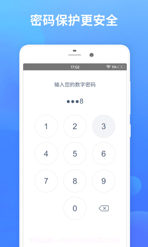 幂果加密相册截图1 幂果加密相册截图1