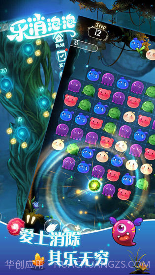 乐消泡泡手游截图4